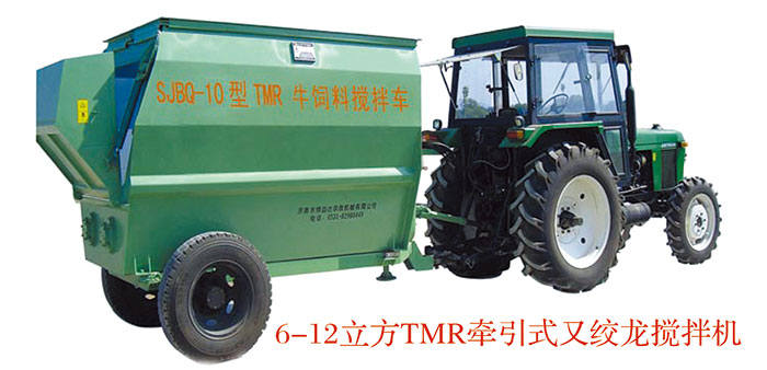 雙絞龍、牽引式攪拌機(jī) 